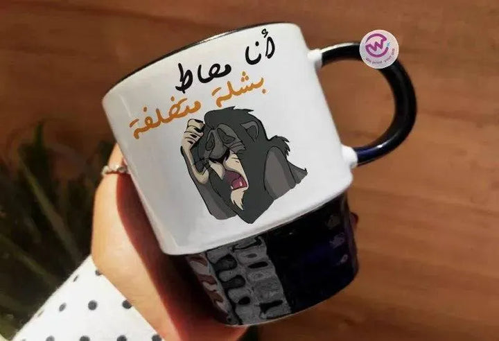 Ribbed Mug - Black - Lion King - WE PRINT