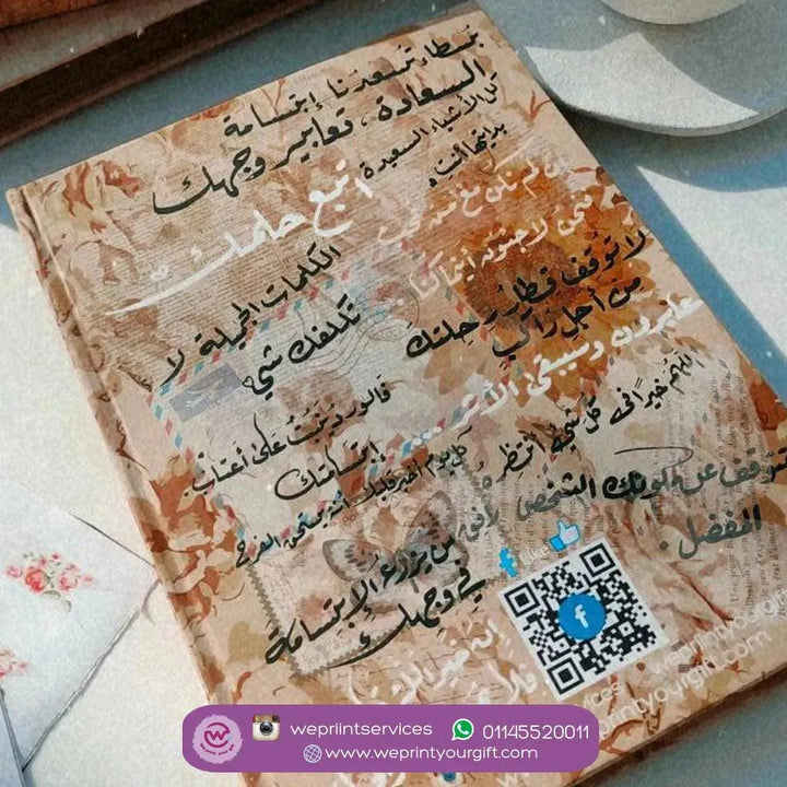 Tabasam Notebook - تبسم نوتبوك - WE PRINT