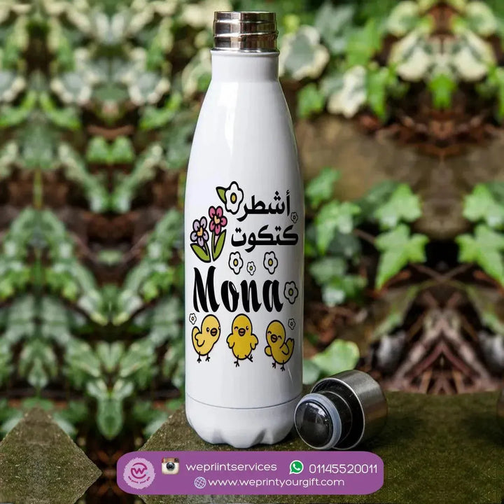 Thermal bottle & Flask - Motivation - WE PRINT