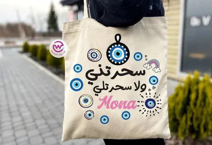 Tote Bag -Arabic Motivation - WE PRINT