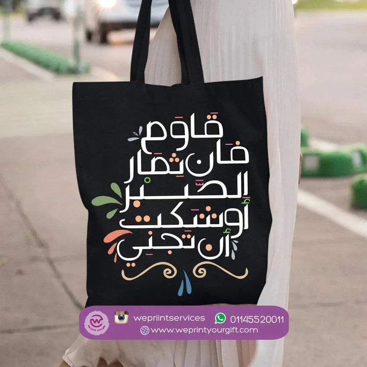 Tote Bag -Motivation-E - WE PRINT