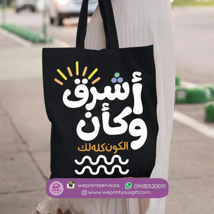 Tote Bag -Motivation-E - WE PRINT