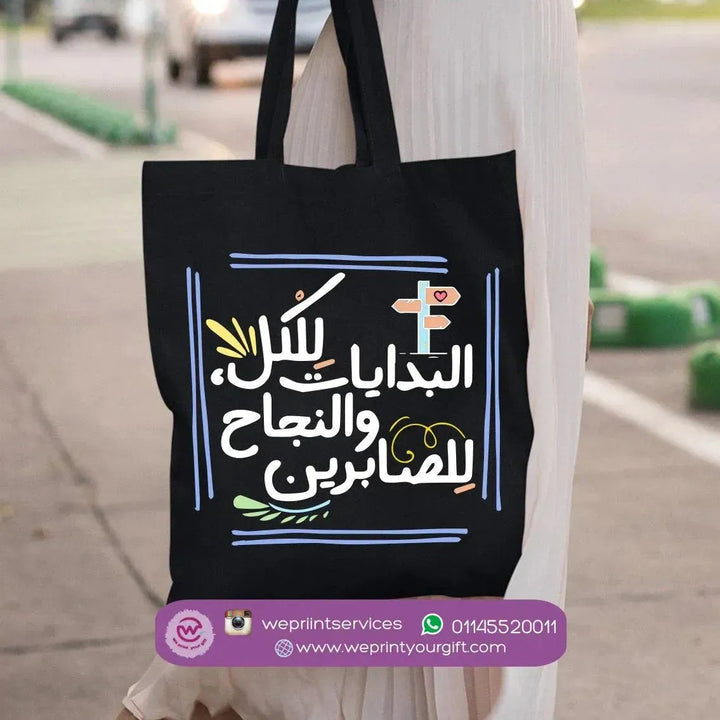 Tote Bag -Motivation-E - WE PRINT