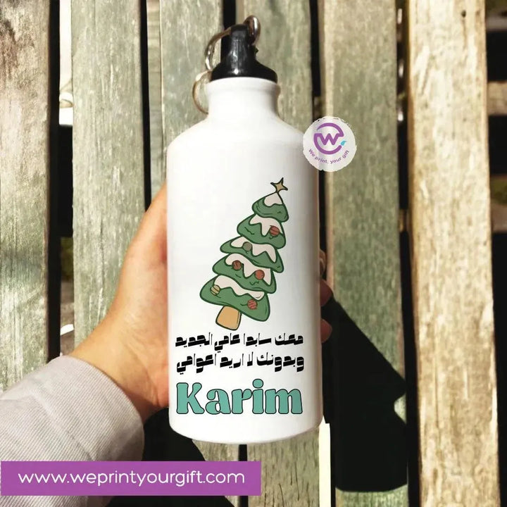 Water Bottle flask -Aluminium- Christmas - WE PRINT