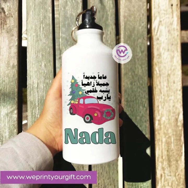 Water Bottle flask -Aluminium- Christmas - WE PRINT