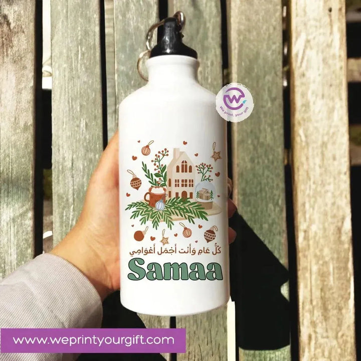 Water Bottle flask -Aluminium- Christmas - WE PRINT