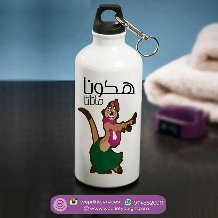 Water Bottle flask-Aluminium - Lion King - WE PRINT