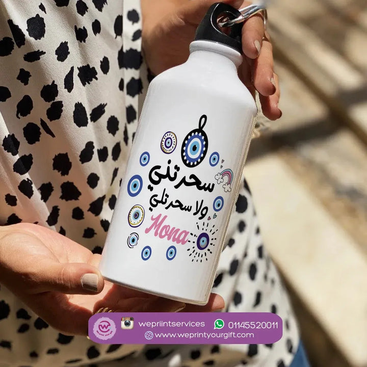 Water Bottle flask -Aluminum -Arabic Quotes - WE PRINT