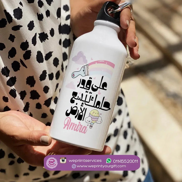 Water Bottle flask -Aluminum -Arabic Quotes - WE PRINT