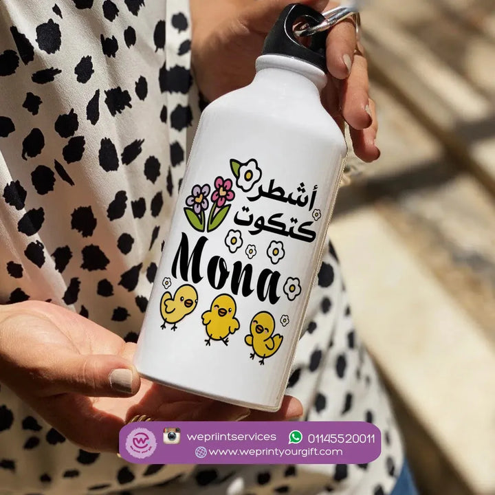 Water Bottle flask -Aluminum -Arabic Quotes - WE PRINT