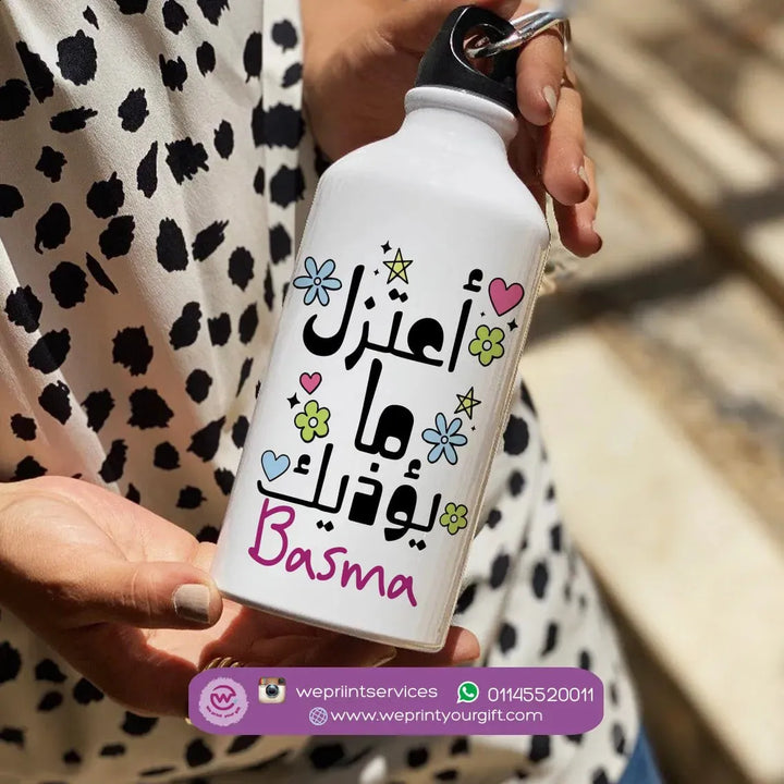 Water Bottle flask -Aluminum -Arabic Quotes - WE PRINT