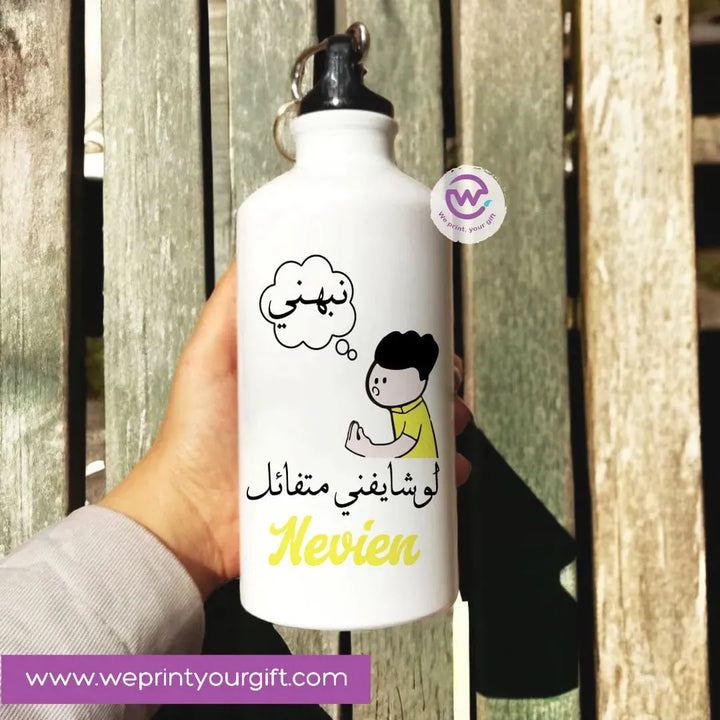 Water Bottle flask -Aluminum -Sarcasm memes - WE PRINT